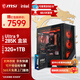 MSI Ultra 9 285K/i9 14900KF/5070Ti/5080 assembled computer complete machine design rendering game e-sports host DIY assembly machine sea view room configuration two 285K丨32G丨1T丨core display without card