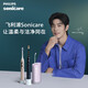 Philips (PHILIPS) Xiao Zhan recommends the electric toothbrush Diamond Series HX6730 upgraded official flagship authentic sonic cleaning plaque for parents, boyfriend and girlfriend birthday and New Year gift HX5161/05 crystal powder - with 2 brush heads