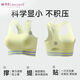 Tingmei (GRACEWELL) cross-back beautiful light shaping bra underwear for women, fixed cup, slimming, fitness, Pilates, shockproof, ivory white + bean green (2 pieces) S 100Jin Jin is equal to within 0.5 kg