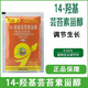 Genuine 14-hydroxybrassinosteroid brassinosteroid aqueous plant growth regulator to regulate growth pesticide 20 bags