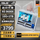 ASUS AMD Ryzen R5 9600X/RTX5070/RTX5060TI pure white high-end mini desktop assembly computer host e-sports live game rendering design DIY complete machine Configuration 2丨9600X丨16G+1TB丨Ultimate Edition