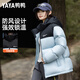 Yaya 255 down-filled winter thickened down jacket men's short detachable hood bread coat warm and cold-proof jacket
