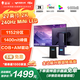 雷神27英寸2K原生240Hz MiniLED1152分区 HDR1400nit 10bit 1ms升降旋转游戏电竞显示器三年CQ27F240M