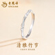 Lao Fengxiang pt950 platinum ring for women, platinum elegant bamboo ring, open ring, Valentine's Day birthday gift for girlfriend, platinum bamboo ring, about 2.1g, brand gift box