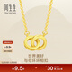Chow Sang Sang gold necklace Yong series interlocking round pendant chain 92999N price 47 cm 3.85 g