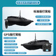 Fish hunting magic nesting boat remote control boat tow hook boat 600 meters fishing nesting boat automatic return with GPS positioning and hook and pull net [large warehouse model] 12000mA