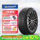 MICHELIN car tire 225/50R17 98W Haoyue fourth generation PRIMACY 4 suitable for Honda Accord