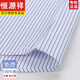 Hengyuanxiang printemps et automne Coton Free Free Free Men's Long Mancheve Busined Busined Busined Officiel Office Cotton Cotton Working Shirt (6626 Styles) Black and Blue Plaid 41