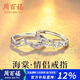 Chow Pak Fook sterling silver Huatang couple ring, a man and woman proposal ring, tail ring, anniversary birthday gift for girlfriend