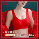 LangSha (LangSha) Big Red Zodiac Year Underwear Women's Push-Up Seamless Wireless Beautiful Vest Style Bra Set Wedding Year of the Horse Two-piece Set Zodiac Red Suit*2 L Recommendation 100-125Jin Jin is equal to 0.5 kg