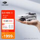 大疆 DJI Mini 4K 超高清迷你航拍无人机三轴机械增稳数字图传新手入门级飞行相机遥控飞机 单机（含遥控器） 官方标配 无内存卡