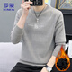 ROMON sweater men's autumn and winter velvet thickened round neck sweater clothes casual men's thermal clothing sweater