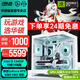 ASUS RTX 5060 host 24 periods interest-free FamilyMart RTX 5070 Ti/ 14600KF assembled computer host e-sports game desktop DIY complete machine sea view room high-end and high-end 12490F + ASUS RTX5060 upgraded version