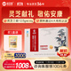 仙芝楼【国标制定】四大有机破壁灵芝孢子粉胶囊 中秋礼品 营养品保健品 1盒 180g 【季度量】三萜12.5g