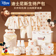 Disney Baby Gift Box, Newborn Clothes, Quilt, Baby Birth, Maternal and Infant Supplies Gift Package, Maternity Hospital Baby Bag, Quilt Thickness 800g, Warm 1622 Baby Bag (room temperature 15-22 degrees) 59cm (recommended for 0-3 months)