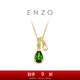 Chow Tai Fook ENZO Jungle Series 18K Gold Diopside Peridot Diamond Necklace for Women EZV8934 40cm