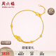 Saturday Fortune Gold Bracelet Women's Heart-to-Heart Pure Gold 999 Bracelet A0710571 Approximately 3.13g16+3cm Birthday Gift Price