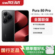 Huawei pura80pro Huawei mobile phone pura80pro Huawei pura80pro mobile phone Huawei p80pro glazed black pura80pro 12GB+256GB Electronic warranty card has been registered丨Contact customer service for details