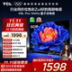 TCL TV 50V8L Pro 50-inch 144Hz QLED quantum dot 3GB+64GB large memory 4K large screen DeepSeek AI TV National Subsidy