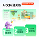 Homework Helper learning machine and practice machine T30/P60/T60/XE/S50 student tablet PC primary school to high school English tutoring synchronized textbook full subject homework tutoring SF Express Homework Helper T30 all-in-one learning and practice machine