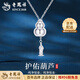 Lao Fengxiang pt950 platinum necklace for women, platinum Fulu gourd pendant, new Chinese style Valentine's Day birthday gift for girlfriend, platinum gourd necklace, about 6.9g, brand gift box