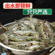 The whale's mouth is wide open, Qingdao shrimp, extra large shrimp, fresh prawns, frozen fresh Qingdao prawns, wholesale whole box of base shrimps, fresh shrimps, 15-17 cm, quick-frozen shrimps, 3 Jin Jin equal to 0.5 kg (net weight)