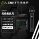 Levitt INFINY wireless microphone, sound card set, mobile live broadcast, complete set of live broadcast equipment, universal for mobile phones and computers, professional one-to-one microphone, Levitt INFINY single wireless microphone + Aiken LC mobile phone sound card, universal for indoor/outdoor live broadcast