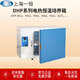 Shanghai Yiheng DHP Laboratoire Culture bactérienne Banc-TOP ÉLECTRIQUE CUMOSTATIQUE DHP-9272