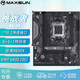Maxxuan Challenger/Terminator B650/B850 DDR5 WIFI with 7400F/7500F/7800X3D/9600X/9700X motherboard Challenger B650M