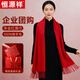 Hengyuan Xiang Red Scarf Women's Autumn and Winter Wool Women's Scarf New Year's Eve Party Gift for Mom's Birthday Qiji Red Gift Box