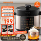Joyoung National Subsidy Luzhou Fragrance Series Electric Pressure Cooker 5L Dual-Bile Household Fully Automatic Intelligent Reservation Stew Soup Open Lid Cooking Fierce Fire Y-50C72 Rice Cooker Pressure Cooker 4-6 People