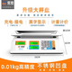 Haoting (HAOTING) weighing electronic scale commercial high-precision kitchen scale food scale kilogram scale supermarket vegetable market fruit and vegetable 30kg kilogram price scale platform scale charging/storage/dry battery three-purpose LCD stainless steel concave plate