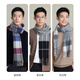 Shanghai Story Autumn and Winter New Wool Scarf Men's Skin Friendly, Untied, Warm and Thickened Men's Scarf as a Gift for Elders, Light Gray Check