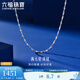 Lukfook Jewelry Platinum 950 Platinum Necklace Women's Baby's Breath Necklace Plain Chain Price A03TBPN0005 43cm-2.32g (including labor cost 264 yuan)