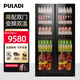 PULADI frequency conversion double-door wine cabinet constant temperature double-door double-temperature wine cabinet home living room refrigerator office tea villa liquor beverage commercial fresh-keeping display cabinet embedded ultra-thin frequency conversion double door-1.78 meters high-ice bar style 490L