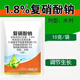 Genuine 1.8% sodium nitrophenate plant growth regulator sodium nitrophenate aqueous agent to regulate growth and apply foliar fertilizer 30 bags* sodium nitrophenate bag
