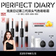Perfect Diary second generation double-headed complexion bang bang cream 02 high-gloss liquid blush lip glaze eye shadow birthday gift for girlfriend
