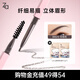 Ji Rui (ZA) Fine Core Eye Color Double-ended Eyebrow Pencil 100mg Gray Brown Gift Christmas Gift