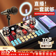 Jinyun sound card live broadcast equipment complete set external mobile phone computer recording outdoor anchor singing microphone complete set all-purpose model - complete set of sound card + handheld microphone