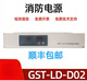 Gulf smart power panel GST-LD-D02 GST-LD-D06 fire host GST5000/9000 new GST-LD-D06