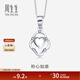 Chow Sang Sang Pt950 platinum pendant without platinum necklace 37142P Price 1.95g (including labor cost 200 yuan)