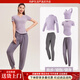 Maizun Yufu fitness clothing women's short-sleeved new morning running sportswear physical training spring and summer Pilates yoga clothing set long-sleeved lotus root purple + titanium gray five-piece set XL (recommended 120-135 Jin Jin equals 0.5 kg)