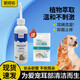 Cat ear cleaning solution, ear mite ear drops, universal ear cleaning solution for cats and dogs, special ear cleaning solution for removing mites and fungi, otitis, upgraded universal ear mite lotion for cats and dogs (1 bottle)