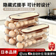 TYZAYR Japanese automatic rolling egg storage box for refrigerators, special kitchen organizer, refrigerator side door with deepened large capacity box, double rows and single layer (with built-in handle, can hold 16 eggs)