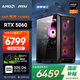 AMD&MSI Dark Knight Ryzen R7-5700X/RTX5060 8G/32G/1T Delta e-sports gaming desktop computer host complete set