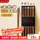 Maxcook wooden chopsticks, color-coded chopsticks, natural household chicken wing wooden chopsticks, 5 pairs of Jinfu round chopsticks MCK8562