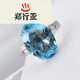 Zheng Xingya sea sapphire ring jewelry colorful gem light luxury women's ring gold inlaid with diamonds main stone 4.35ct gold weight 4.16g 4.16g