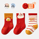 成长寄婴儿袜子冬季加绒保暖满月新生儿宝宝加厚无骨大红喜庆周岁中筒袜