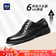 Hailan House HLA Leather Shoes Men's Classic Formal Business Formal Casual Shoes Men's T011 Black Heightened 40