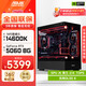 ASUS Family Bucket i5 14600KF/RTX5070 graphics card live broadcast e-sports game desktop assembly computer host complete machine DIY assembly machine 14600KF+RTX5060丨Configuration 1